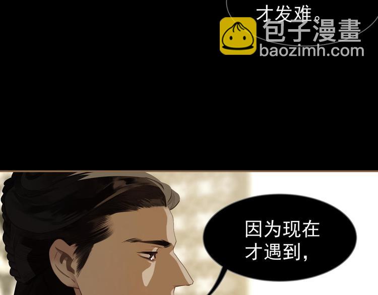 一代靈後 - 第39話 退位(1/3) - 4