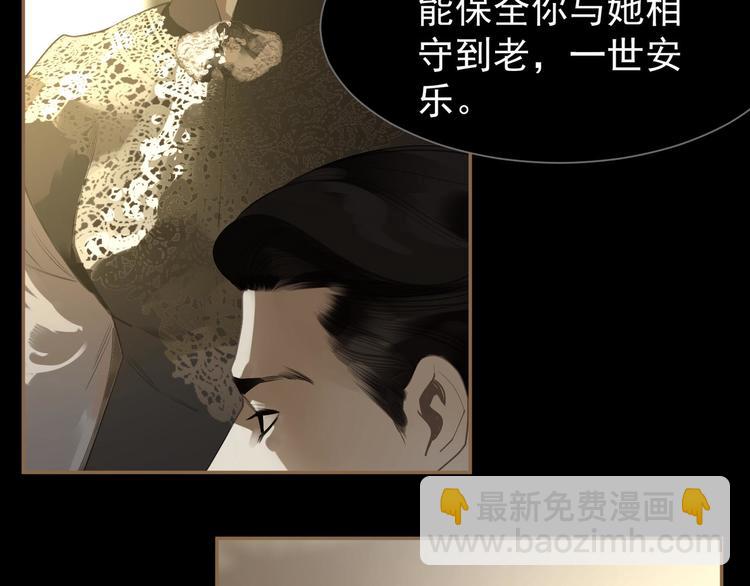 一代靈後 - 第39話 退位(1/3) - 2