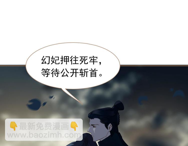 一代靈後 - 第39話 退位(2/3) - 7