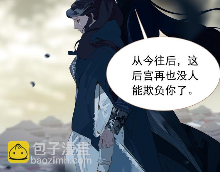 一代靈後 - 第39話 退位(2/3) - 8