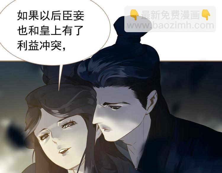 一代靈後 - 第39話 退位(2/3) - 2