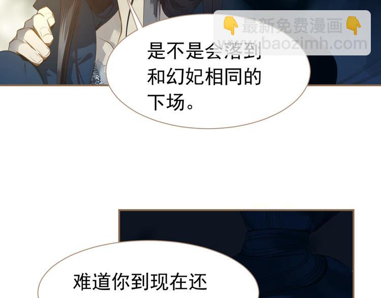 一代靈後 - 第39話 退位(2/3) - 3