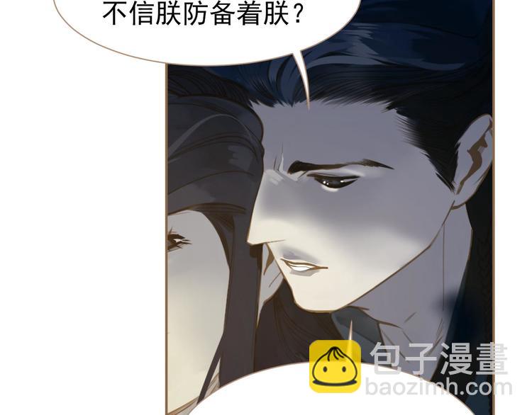 一代靈後 - 第39話 退位(2/3) - 4