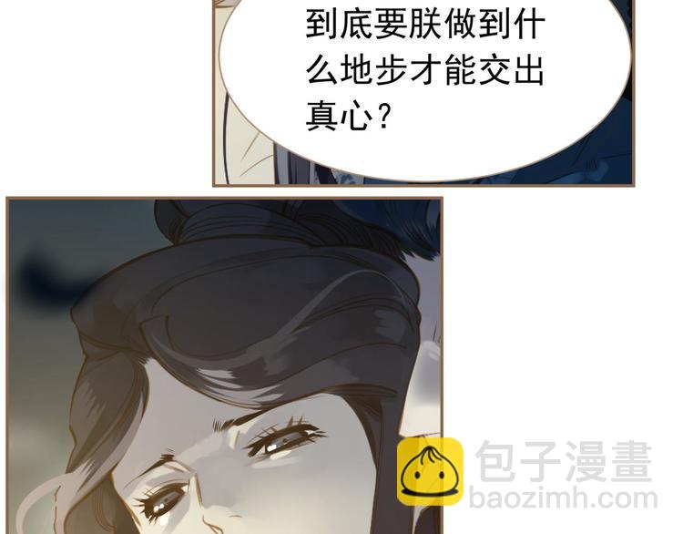 一代靈後 - 第39話 退位(2/3) - 5