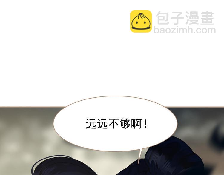 一代靈後 - 第39話 退位(2/3) - 7