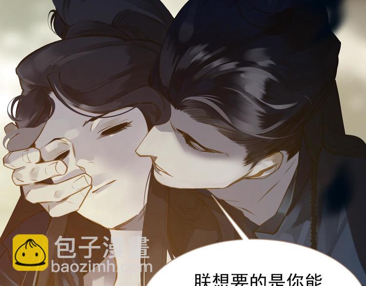 一代靈後 - 第39話 退位(2/3) - 8