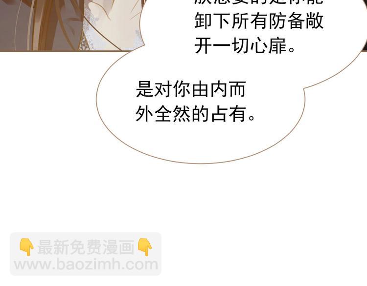 一代靈後 - 第39話 退位(2/3) - 1