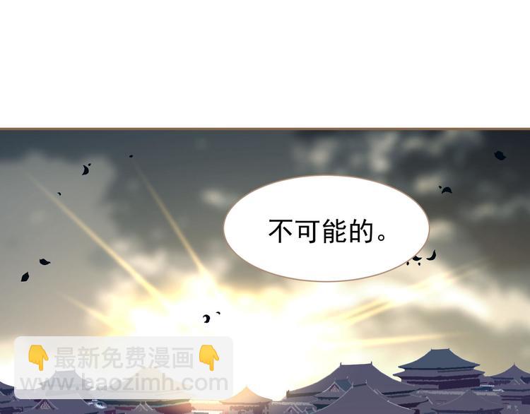 一代靈後 - 第39話 退位(2/3) - 2