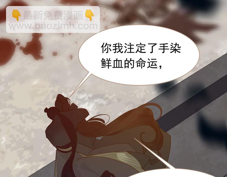 一代靈後 - 第39話 退位(2/3) - 5