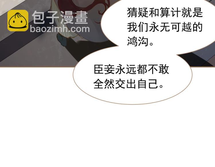 一代靈後 - 第39話 退位(2/3) - 6