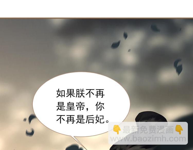 一代靈後 - 第39話 退位(2/3) - 7