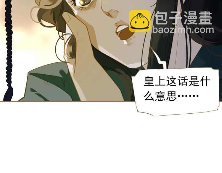 一代靈後 - 第39話 退位(2/3) - 3