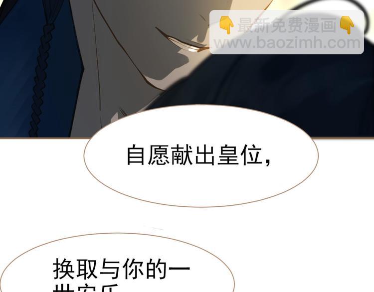 一代靈後 - 第39話 退位(2/3) - 5