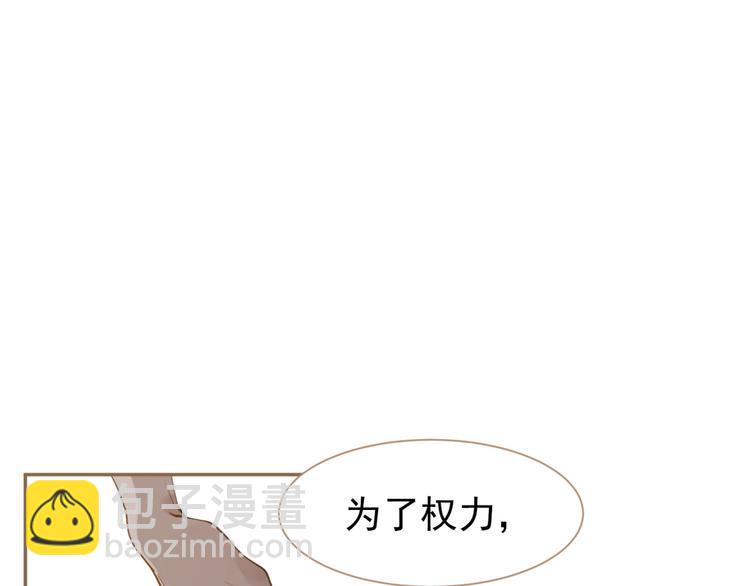 一代靈後 - 第39話 退位(2/3) - 4