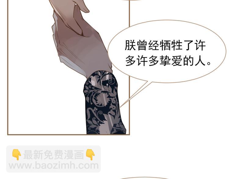 一代靈後 - 第39話 退位(2/3) - 5