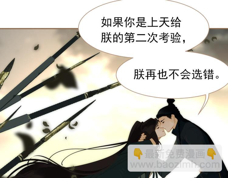 一代靈後 - 第39話 退位(2/3) - 6