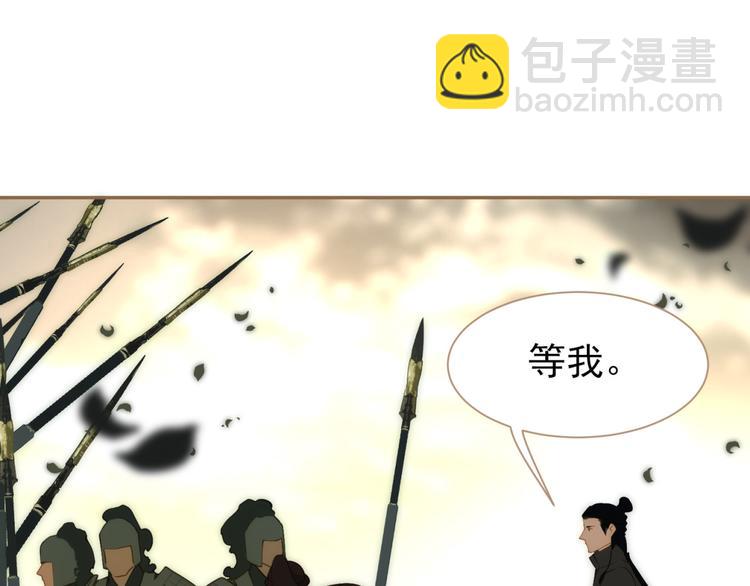 一代靈後 - 第39話 退位(2/3) - 1