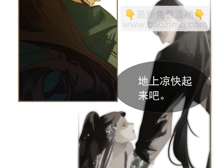 一代靈後 - 第39話 退位(2/3) - 4