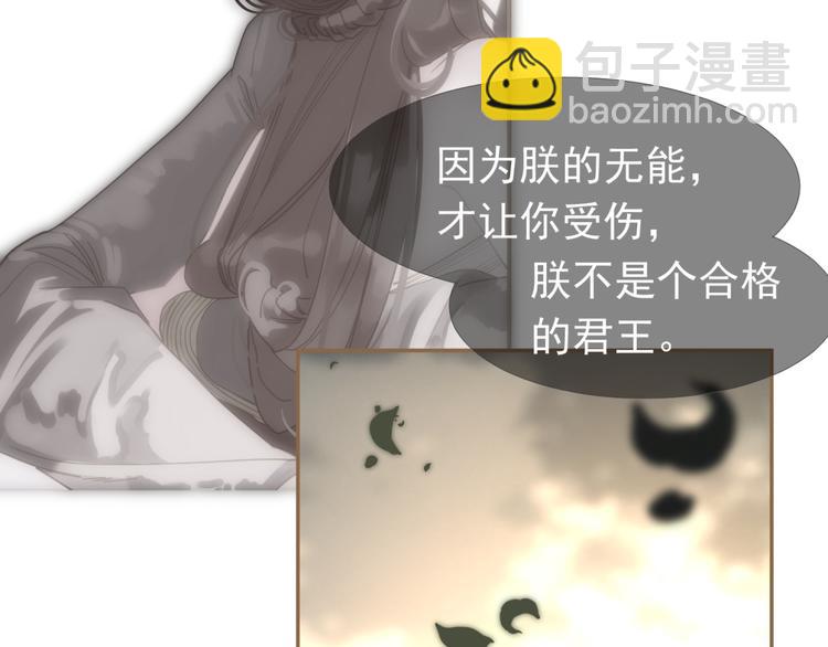 一代靈後 - 第39話 退位(2/3) - 6