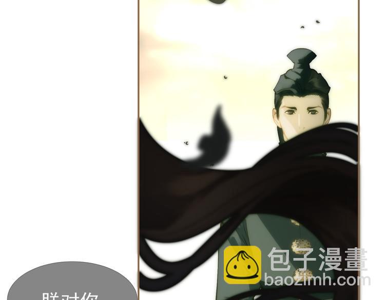 一代靈後 - 第39話 退位(2/3) - 7