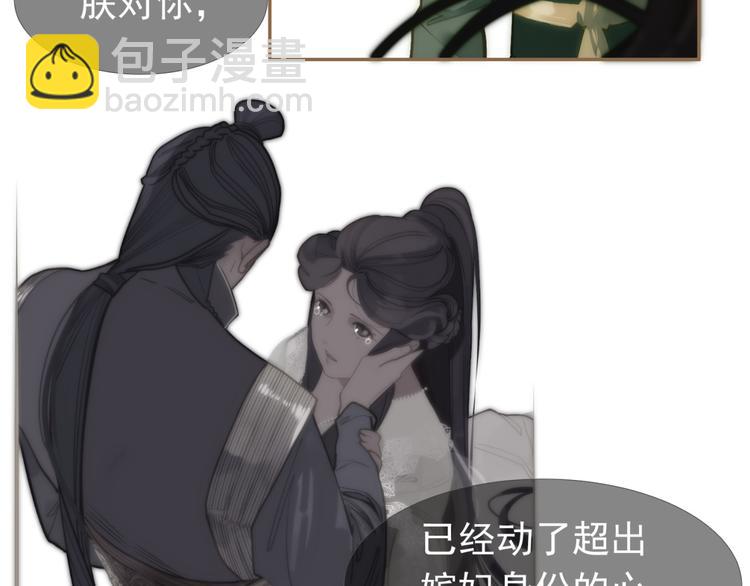 一代靈後 - 第39話 退位(2/3) - 8