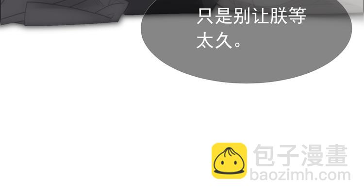 一代靈後 - 第39話 退位(2/3) - 3