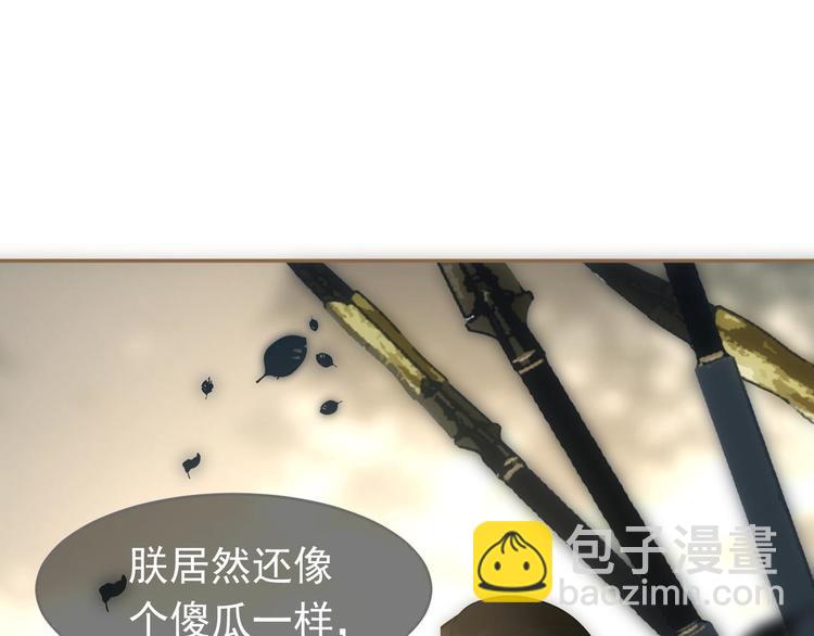 一代靈後 - 第39話 退位(2/3) - 4