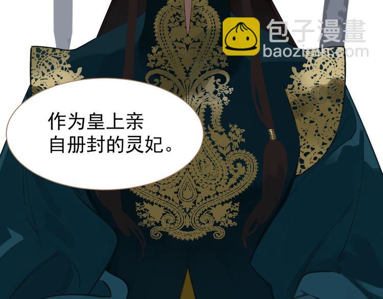 一代靈後 - 第41話 重歸(3/3) - 1