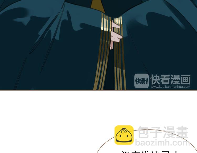 一代靈後 - 第41話 重歸(3/3) - 2