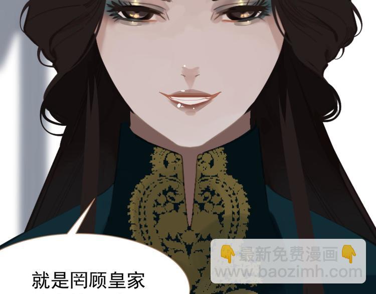 一代靈後 - 第41話 重歸(3/3) - 2