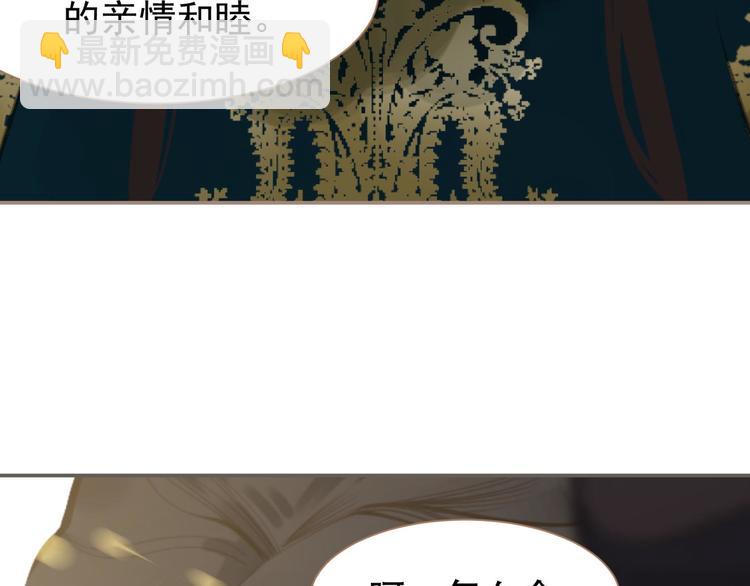 一代靈後 - 第41話 重歸(3/3) - 3