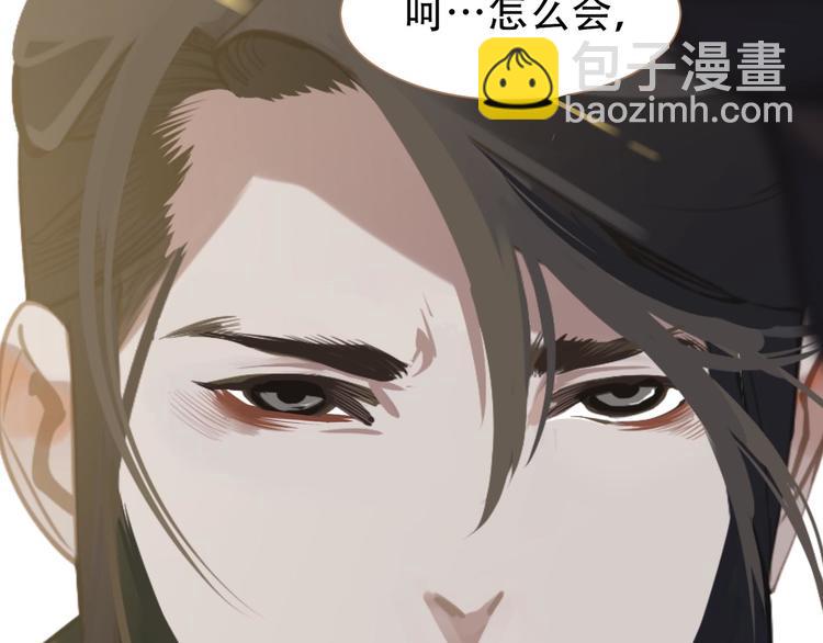 一代靈後 - 第41話 重歸(3/3) - 4