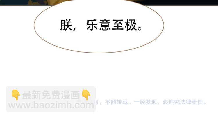 一代靈後 - 第41話 重歸(3/3) - 2