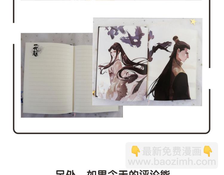 一代靈後 - 第41話 重歸(3/3) - 1