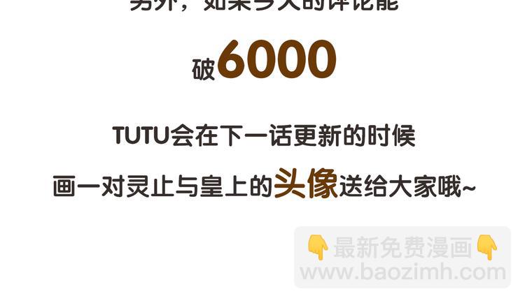 一代靈後 - 第41話 重歸(3/3) - 2