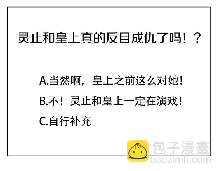 一代靈後 - 第41話 重歸(3/3) - 3