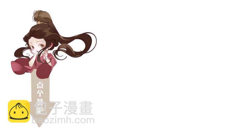 一代靈後 - 第41話 重歸(3/3) - 4