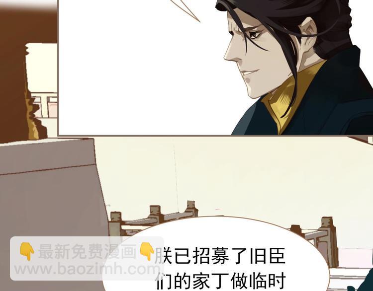 一代靈後 - 第41話 重歸(1/3) - 7