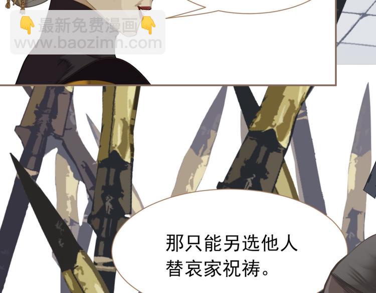 一代靈後 - 第41話 重歸(1/3) - 2