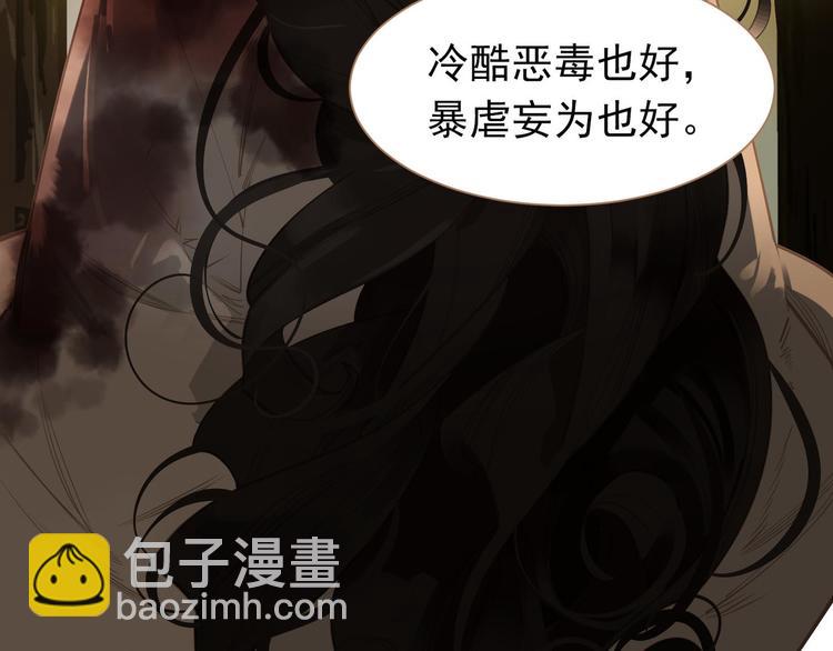 一代靈後 - 第41話 重歸(1/3) - 2