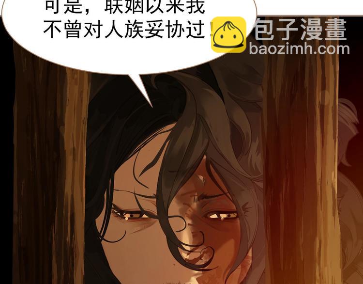 一代靈後 - 第41話 重歸(1/3) - 4