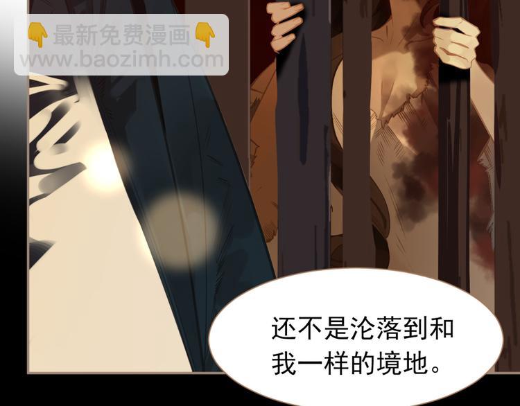 一代靈後 - 第41話 重歸(1/3) - 7