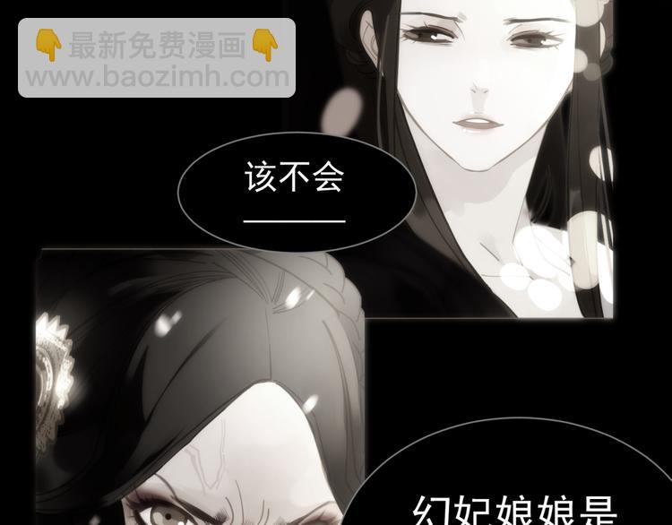 一代靈後 - 第41話 重歸(1/3) - 1