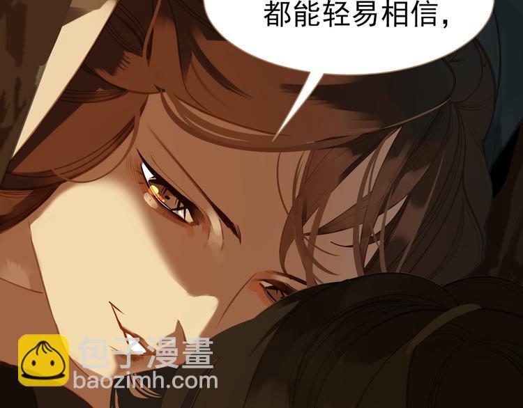 一代靈後 - 第41話 重歸(2/3) - 2