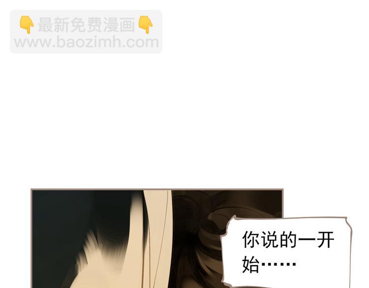 一代靈後 - 第41話 重歸(2/3) - 5