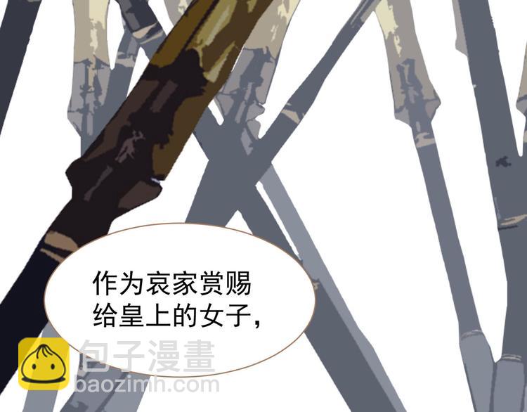 一代靈後 - 第41話 重歸(2/3) - 5