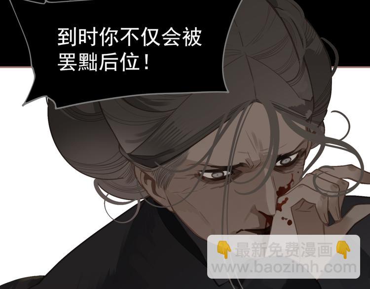 一代靈後 - 第42話 弒君者(3/4) - 5