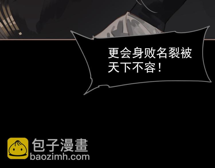 一代靈後 - 第42話 弒君者(3/4) - 6