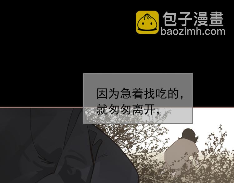 一代靈後 - 第42話 弒君者(3/4) - 8