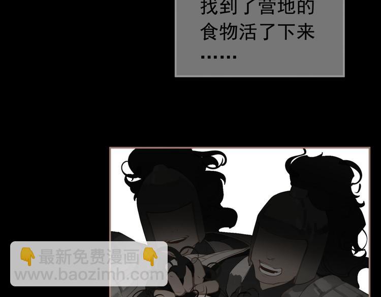 一代靈後 - 第42話 弒君者(3/4) - 3